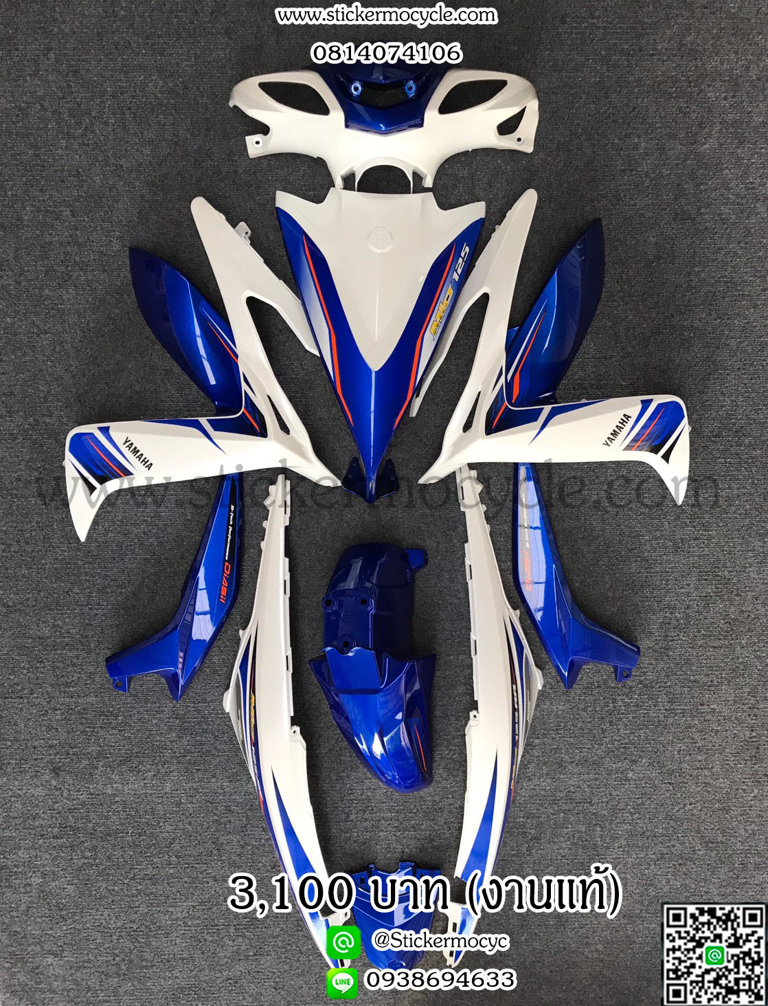 ชุดสี MIO 125 สีน้ำเงินขาว งานแท้