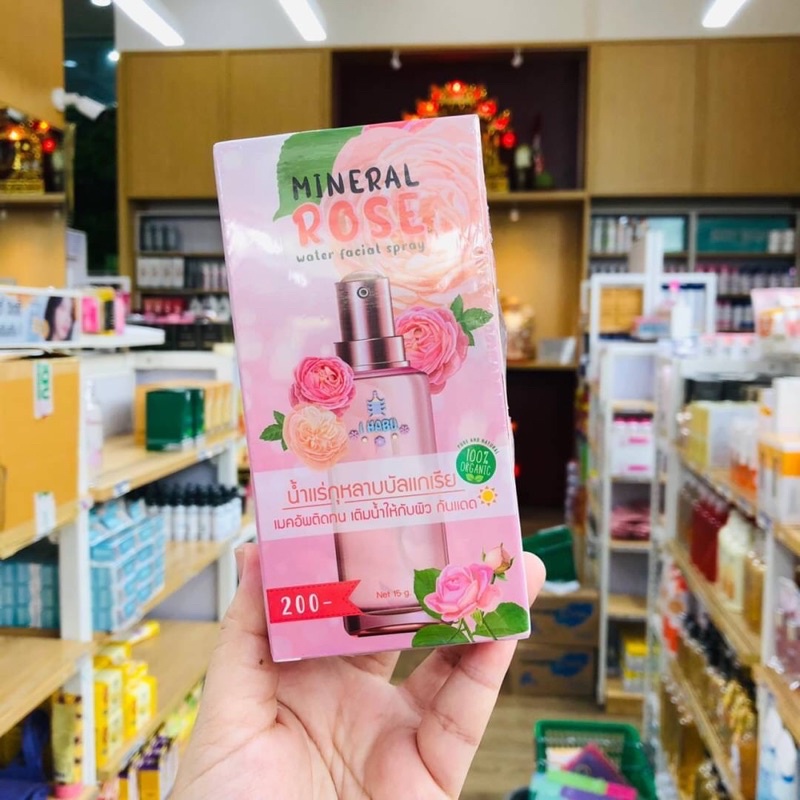 I HABU น้ำตบเต้าหู้ สเปรย์น้ำแร่กุหลาบ เซรั่มมะเขือเทศสีดำ