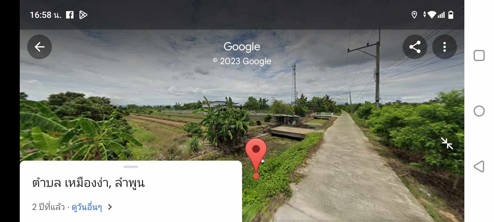 💥📣ขายที่ดินใกล้เซเว่นสาขาบ้านเหมืองง่าอำเภอเมืองลำพูน2แปลงติดถนนคอนกรีตเดินทางสะดวกเหมาะทำธุรกิจหรือการเกษตรบ้านสวนสนใจติดต่อเจ้าของทรัพย์091-8588378💥📣