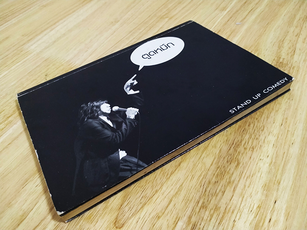 บันทึกการแสดงสด เดี่ยวไมโครโฟน 6 "ตูดหมึก"