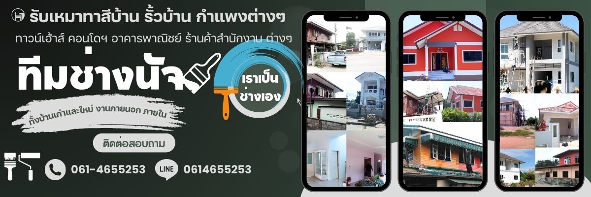 ช่างโครงหลังคา