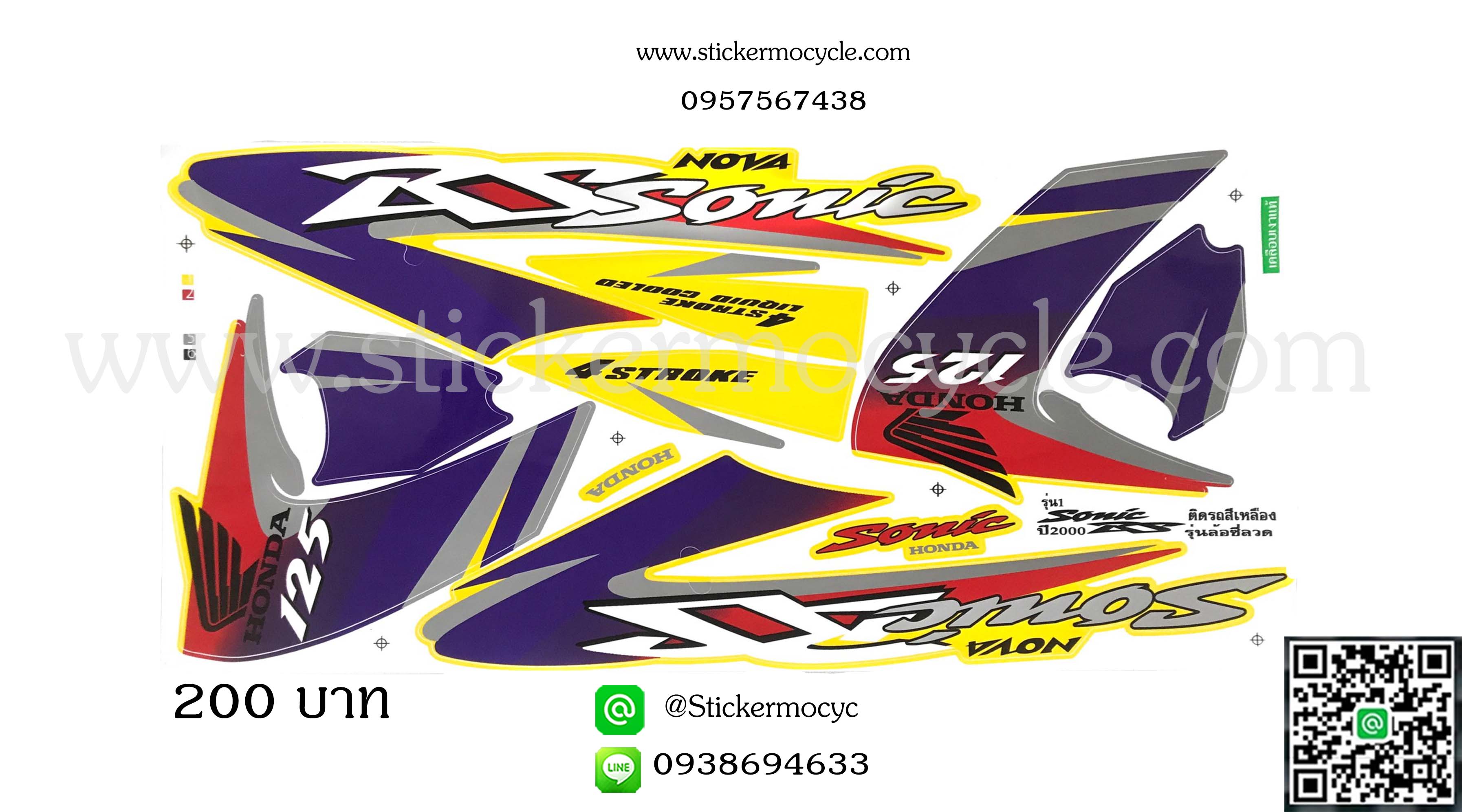 Sticker HONDA Sonic 125 ปี2000 รุ่น1 รุ่นล้อซี่ลวด ติดรถสี เหลือง (เคลือบเงา) สติ๊กเกอร์ ติดรถมอเตอร์ไซค์ ฮอนด้า โซนิค
