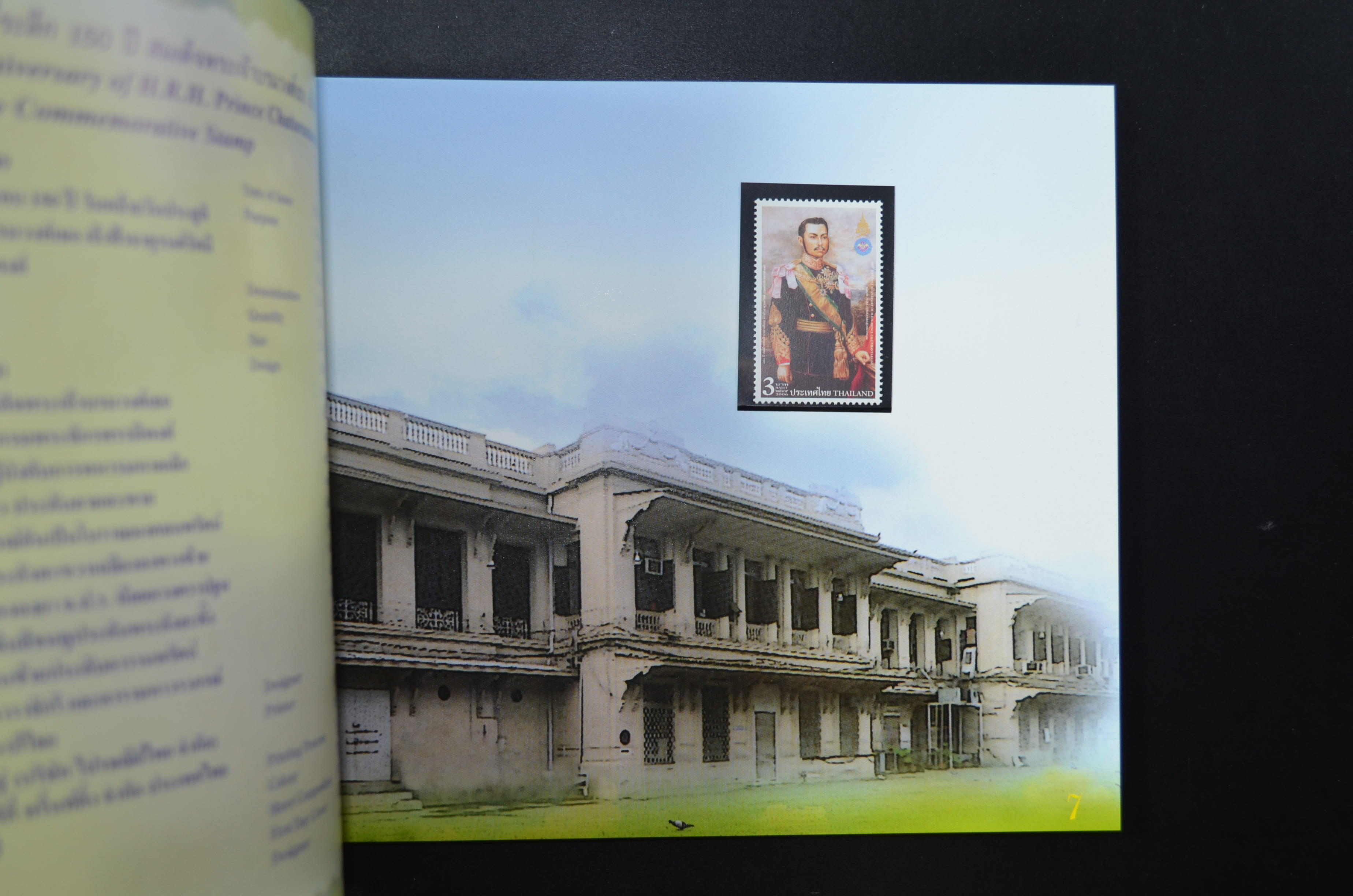 สมุดตราไปรษณียากรไทยประจำปี 2549