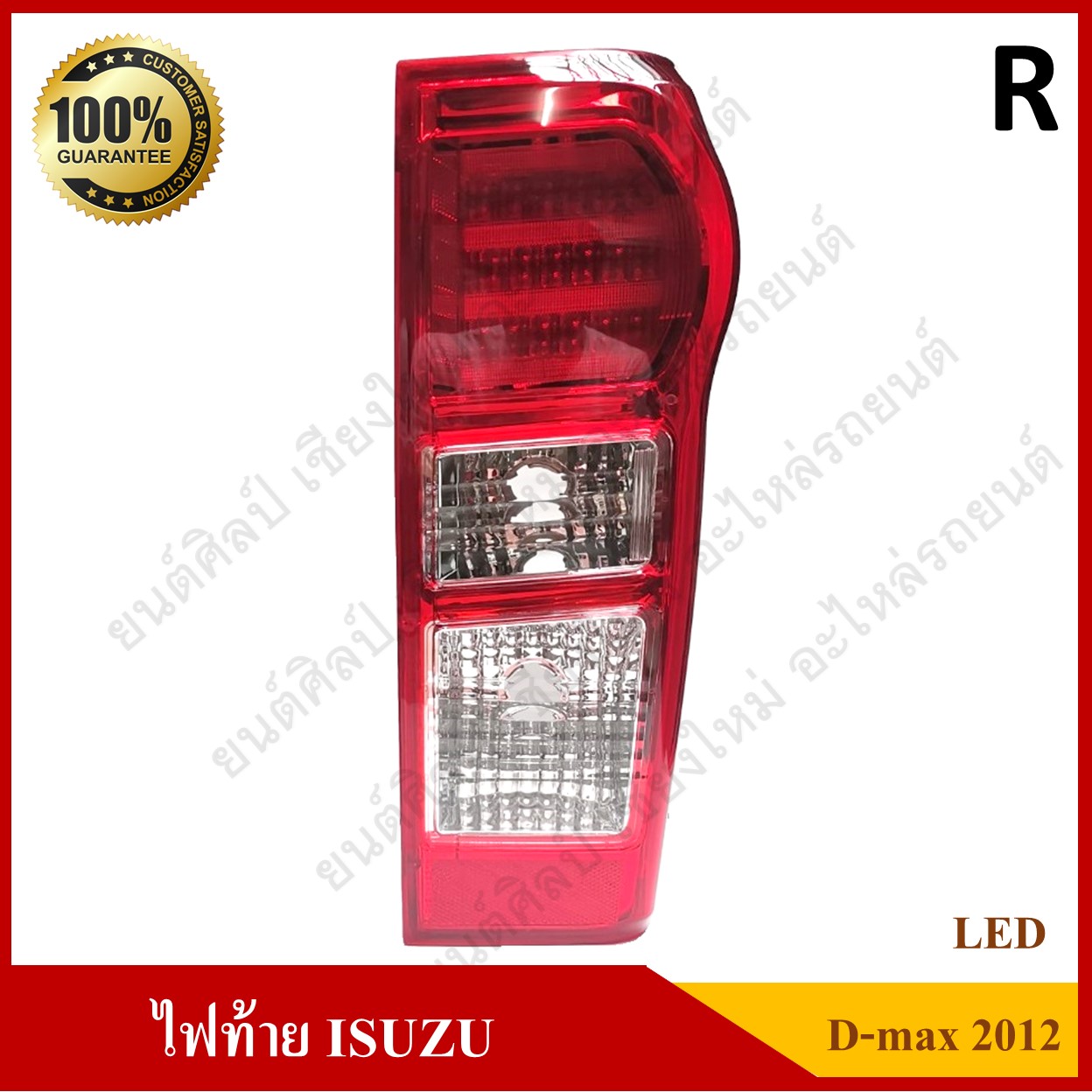 เสื้อไฟท้าย ISUZU D-MAX All New 2012 LED อีซูซุ ดีแม็กซ์ ออนิว แอลอีดี ข้างขวา ดวงละ