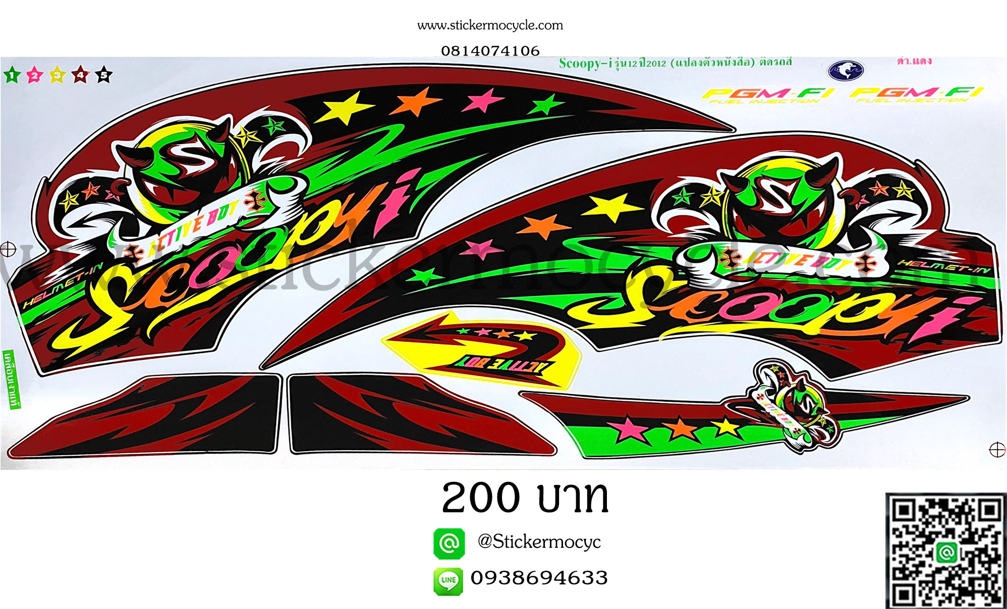Sticker HONDA SCOOPY I ปี2012 รุ่น12 ลายแต่ง (เคลือบเงาแท้) สติ๊กเกอร์ ติดรถมอเตอร์ไซค์ ฮอนด้า สกู๊ปปี้ ไอ
