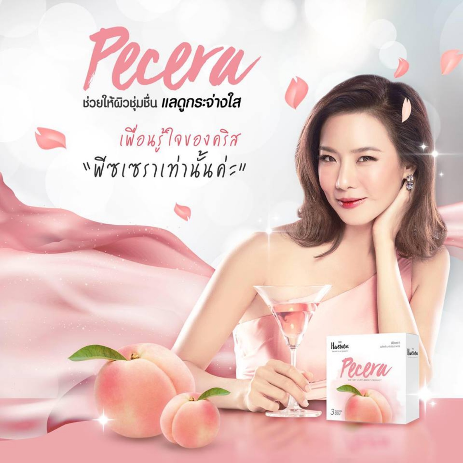 Pecera By Haewon 12g x 20sachets