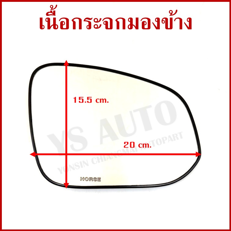 HORSE เนื้อกระจก TOYOTA REVO FORTUNER โตโยต้า รีโว่ ฟอร์จูนเนอร์ ขวา หรือ ซ้าย เนื้อ กระจกมองข้าง LM157 ราคา ข้างละ