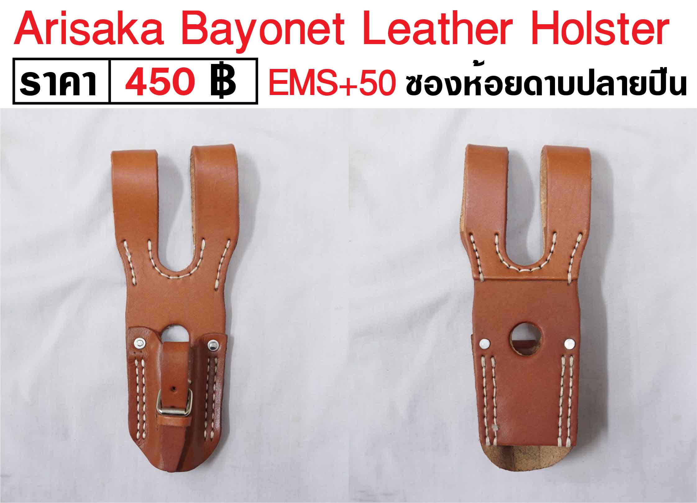 Arisaka Bayonet Holster