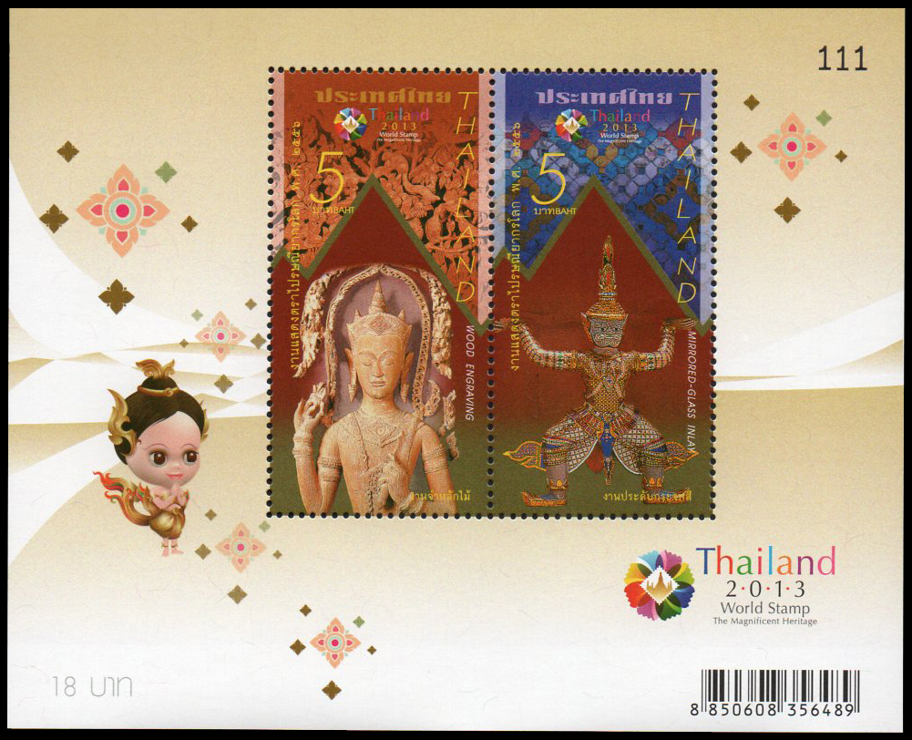 ชีทแสตมป์ชุดงานแสดงตราไปรษณียากรโลก 2556 (ชุด 2)