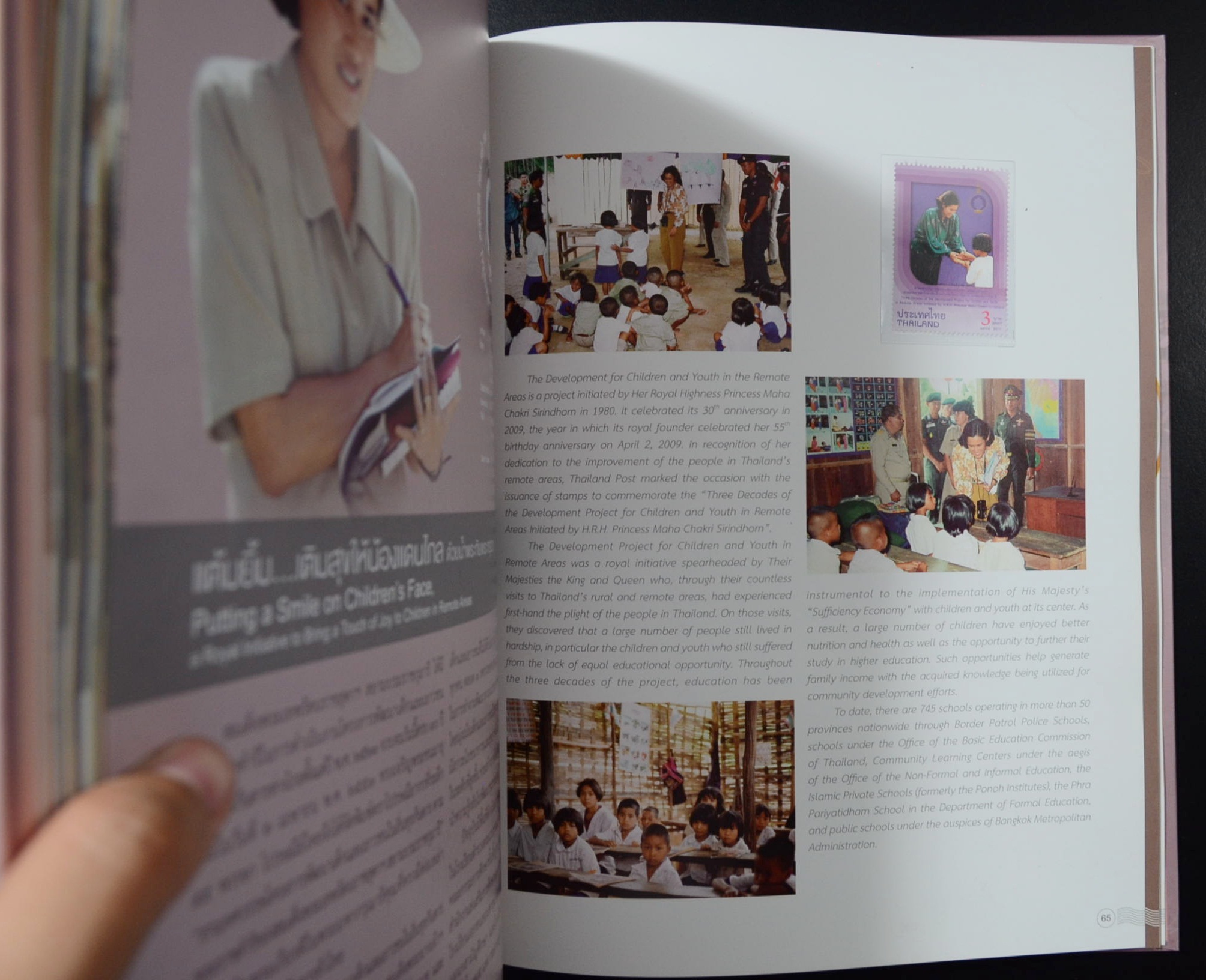 สมุดตราไปรษณียากรไทยประจำปี 2554