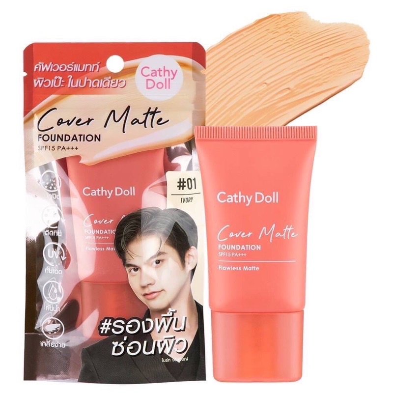 Cathy Doll Cover Matte Foundation SPF15 PA+++ 15g ครีมรองพื้น