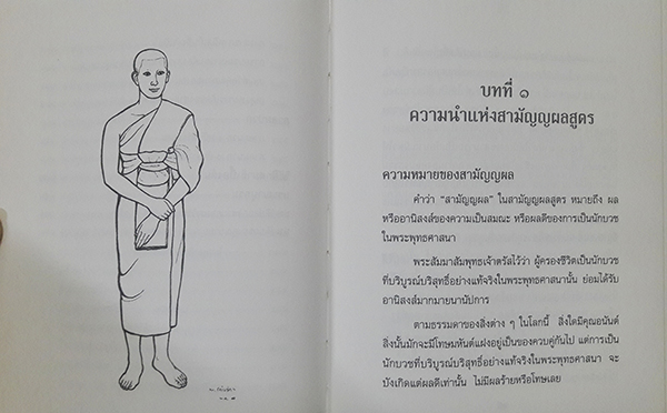 พิธีจุดไฟแก้วสลายร่าง คุณยายอาจารย์มหารัตนอุบาสิกาจันทร์ ขนนกยูง ผู้ให้กำเนิดวัดพระธรรมกาย (พร้อมกล่อง)