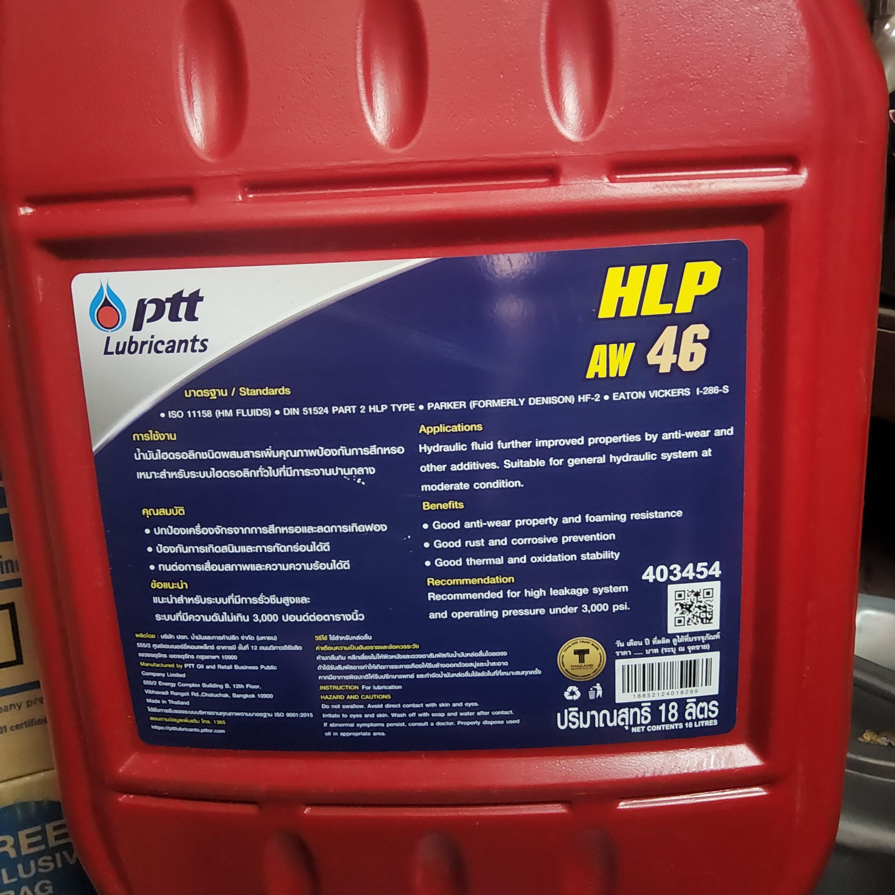 น้ำมันไฮดรอลิค PTT Hydraulic 15W / ISO 46 ขนาด 18 ลิตร