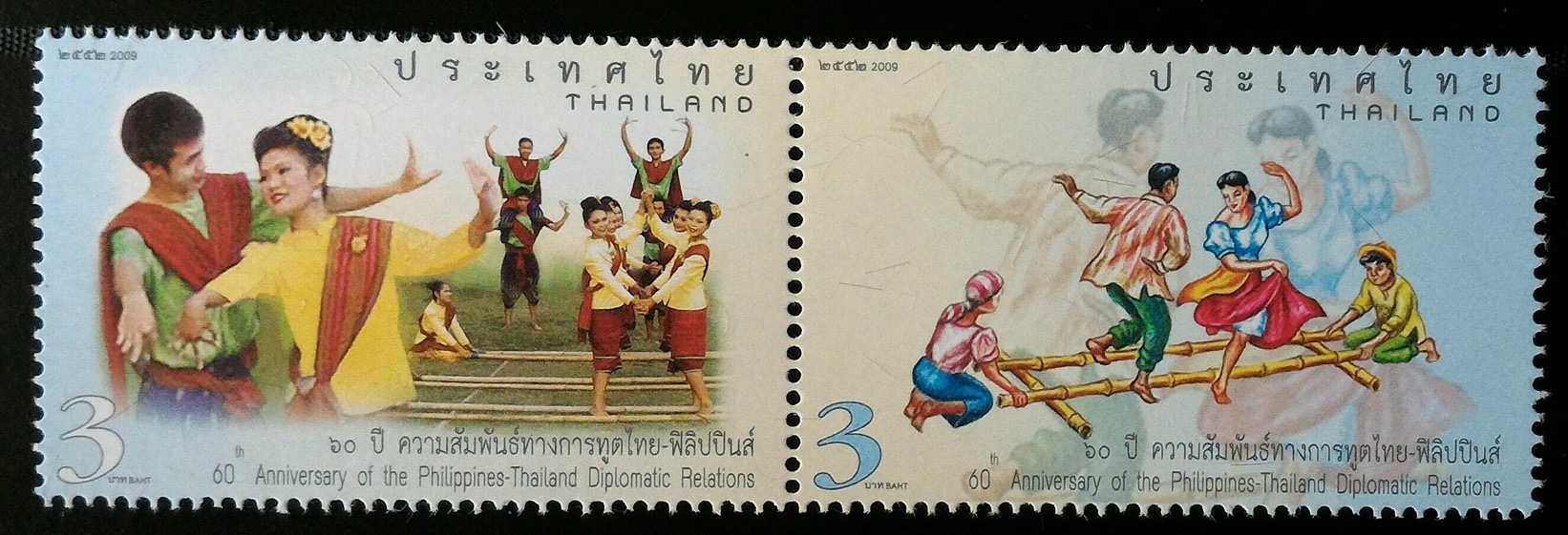 แสตมป์ 60 ปีความสัมพันธ์ทางการทูต ไทย-ฟิลิปปินส์