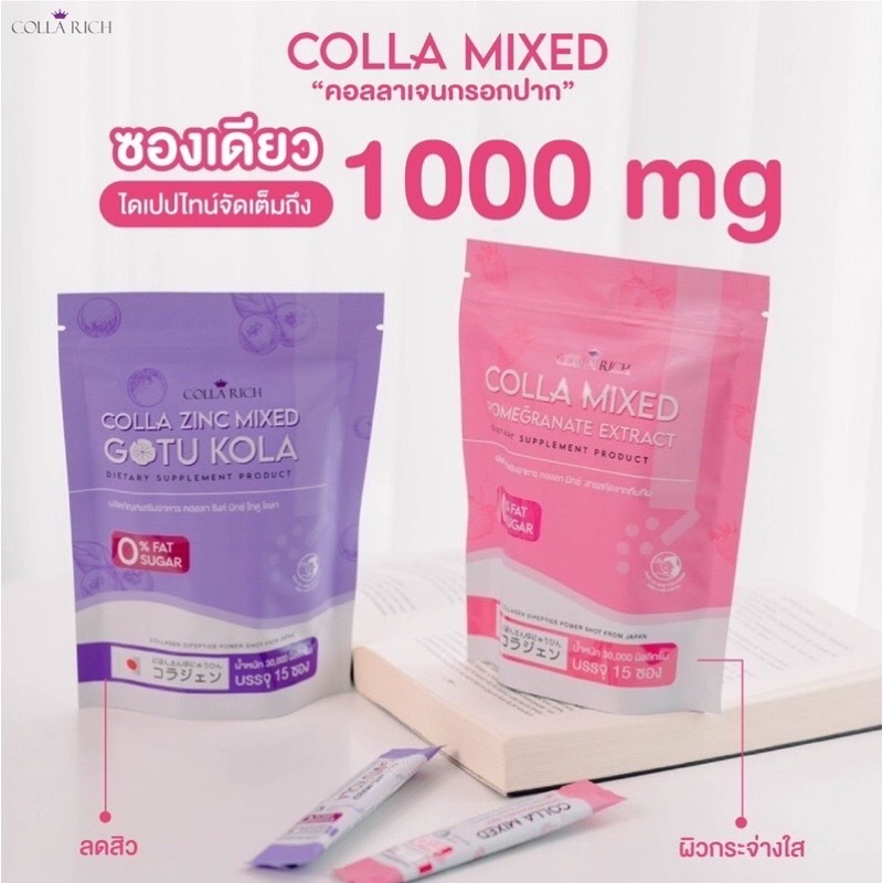 Colla Miexd (15ซอง ) คอลลามิ๊กซ์ คอลลาเจนกรอกปาก คอลลาริช มี2สูตร