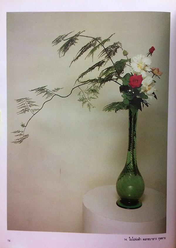 ดอกไม้แห่งแสงทิพย์ เล่ม 3