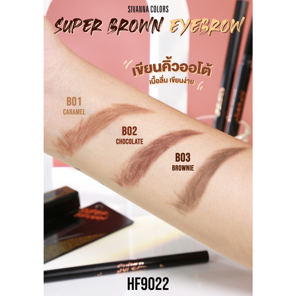 Sivanna Super Brown Eyebrow HF9022 เขียนคิ้วซิวันนา ซุปเปอร์ บราวน์ อายบราว