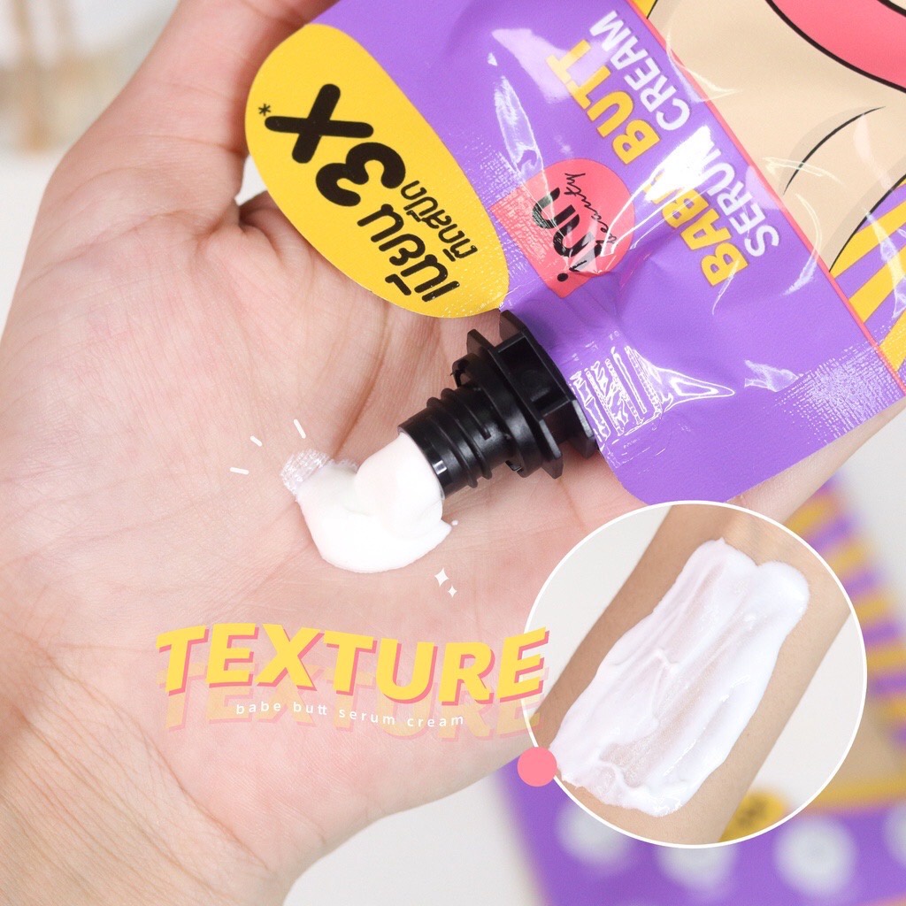 (1ซอง) Inn Beauty Babe Butt Serum Cream อินน์ บิวตี้ เบบ บัตต์ เซรั่ม ครีม 30 กรัม