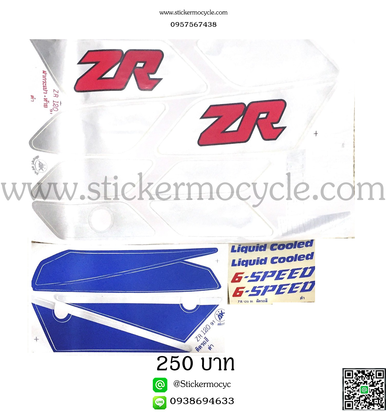 Sticker YAMAHA ZR 120 ปี 1991 ติดรถสี ดำ (เคลือบเงา) สติ๊กเกอร์ ติดรถมอเตอร์ไซค์ ยามาฮ่า แซดอาร์