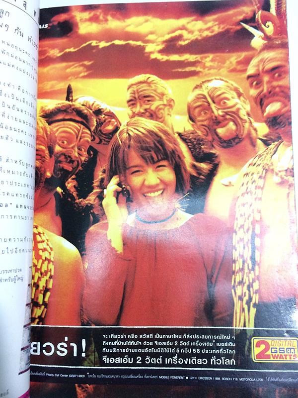 Thaicoon ปีที่ 2 ฉบับที่ 19 มิถุนายน-กรกฎาคม 2543