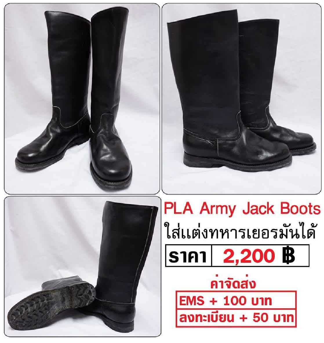 PLA Jack Boots