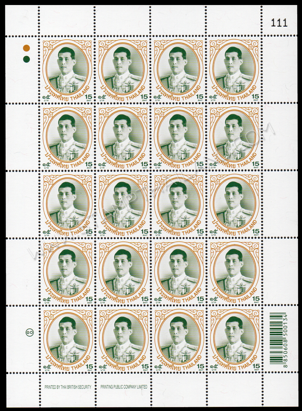 แสตมป์ชุดพระบรมฉายาลักษณ์ สมเด็จพระเจ้าอยู่หัว มหาวชิราลงกรณ บดินทรเทพยวรางกูร (ร.10) (เต็มแผ่น) เลขตรงกัน