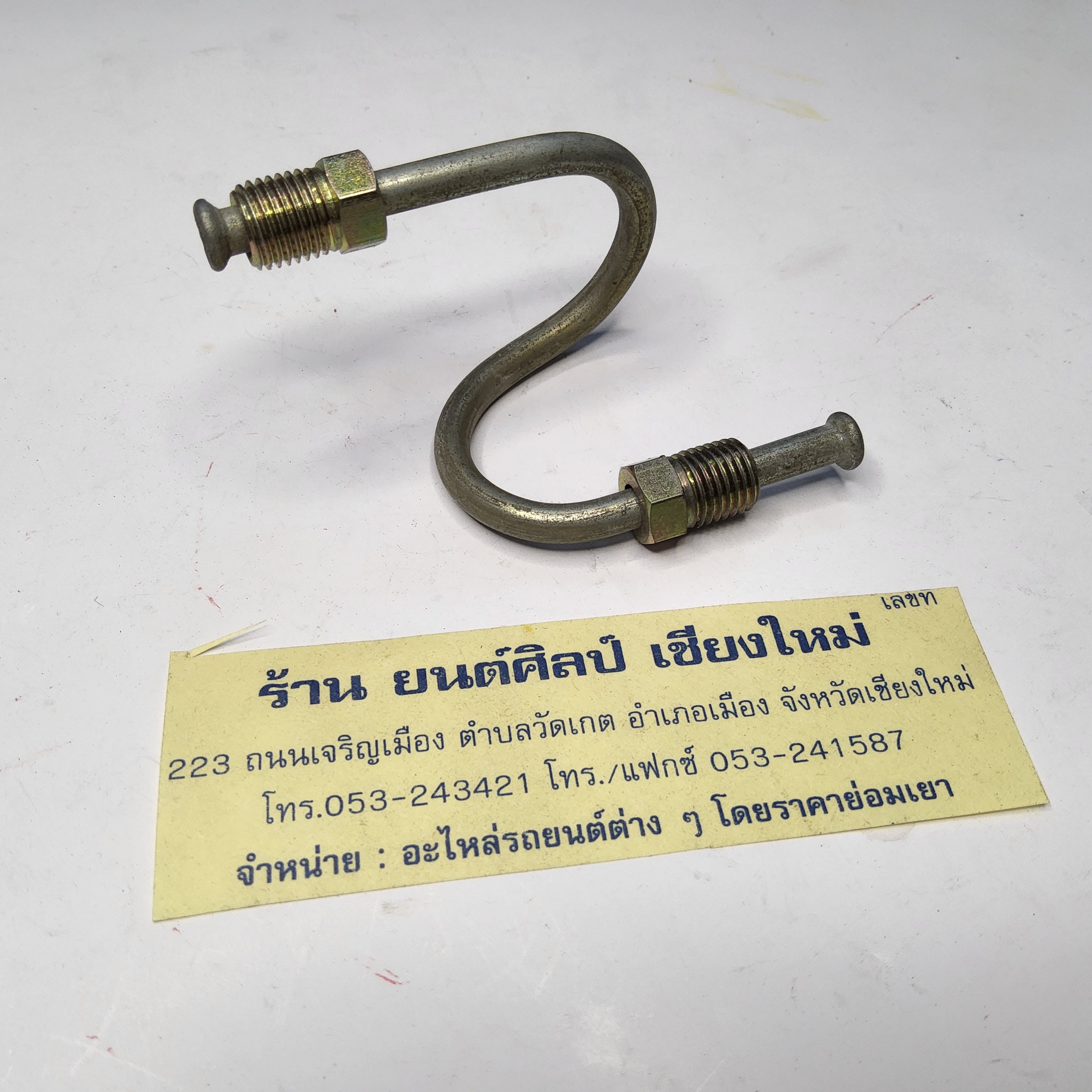 แป็บเบรค ตัวเอส S รถจี๊ป จี๊ปเล็ก CJ5 CJ6 CJ7 WILLY Rear Brake Hose JEEP