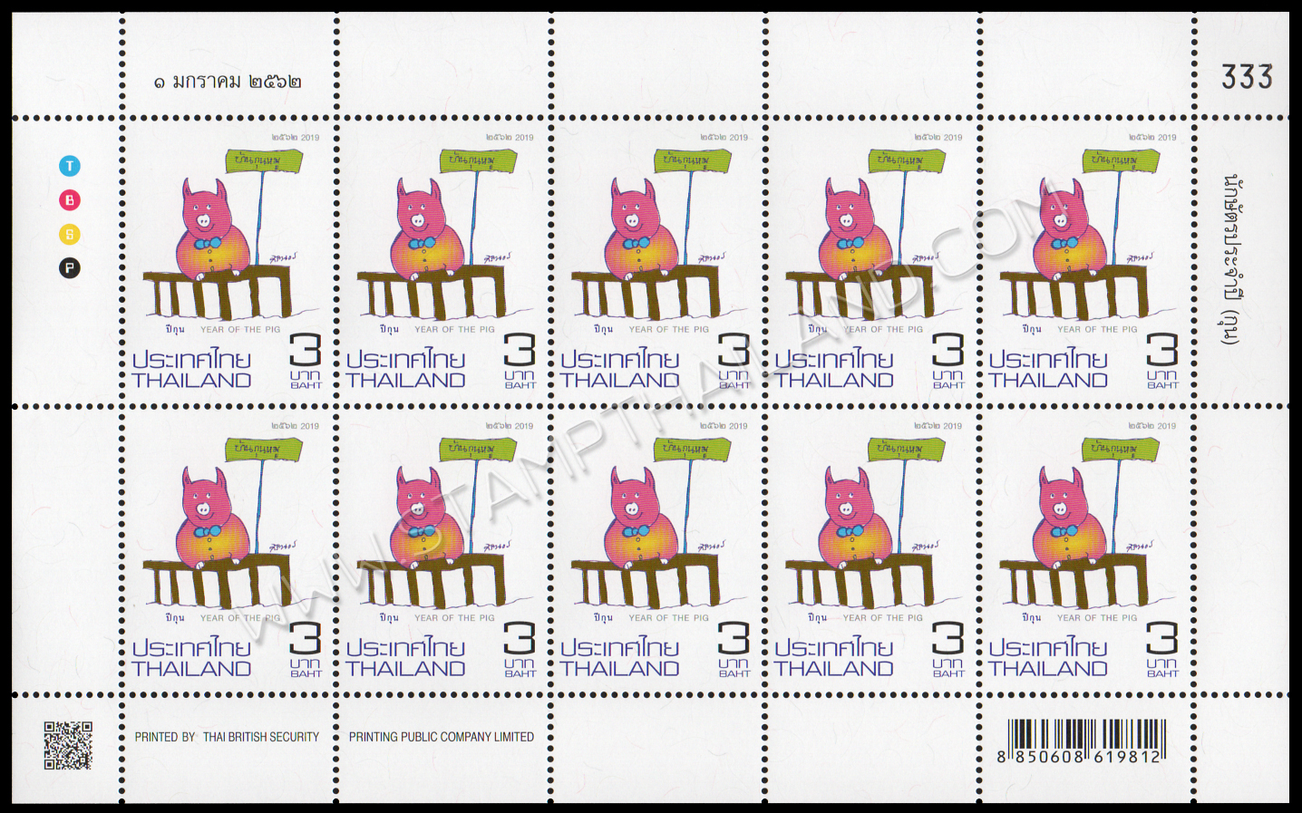 แสตมป์ชุดนักษัตรปีกุน 2562 (เต็มแผ่น) เลขตอง #333