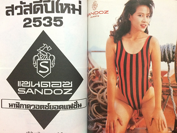 อัลบั้มรวมฮิตสุดยอดนางแบบปฏิทิน 1992 เรทR