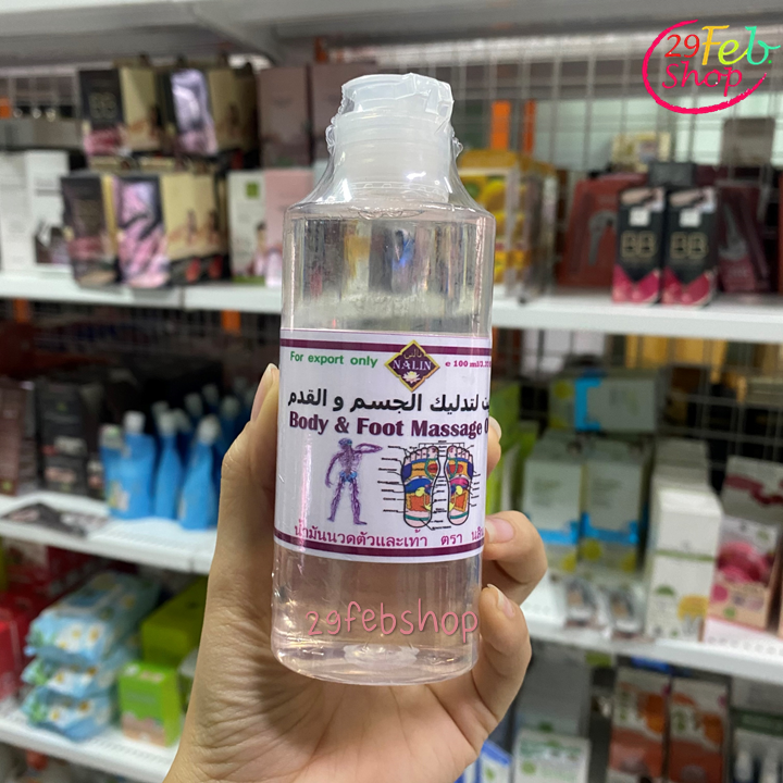 Nalin Body & Foot Massage Oil 100ml น้ำมันนวดตัวและเท้า ตรา นลิน