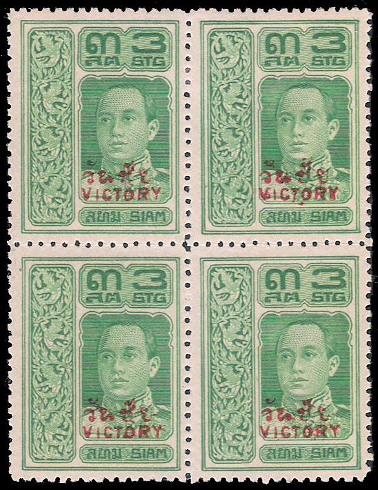 แสตมป์ชุดวันชัย (ดวงเล็ก)