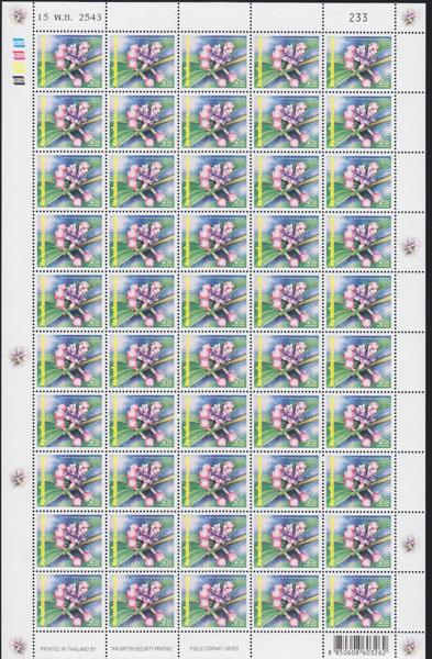 แสตมป์ปีใหม่ 2544 (ชุด 13) (เต็มแผ่น)