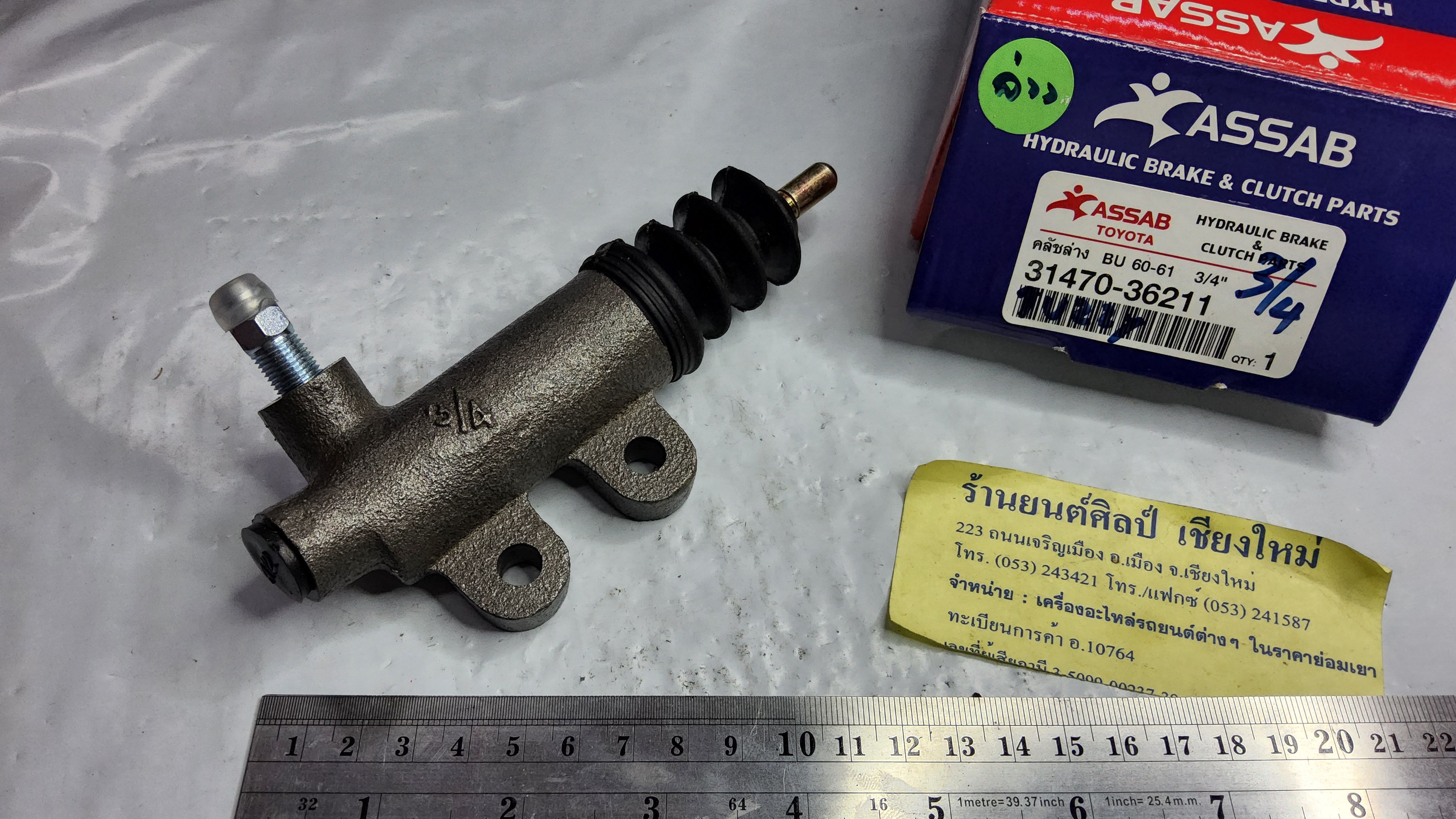 แม่ปั้นครัชล่าง TOYOTA ไดน่า BU 60 - 61 3/4 " [ 31470 36211 ]