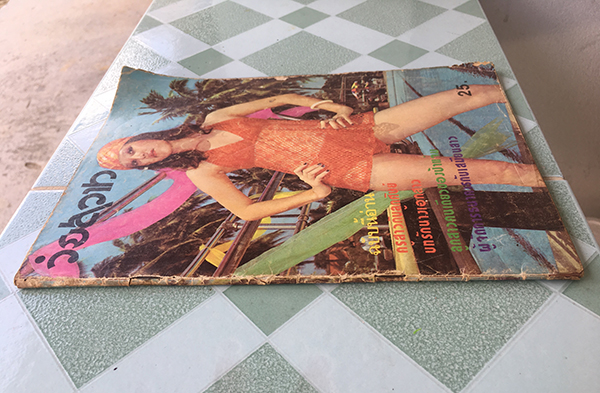 วัยสวาท