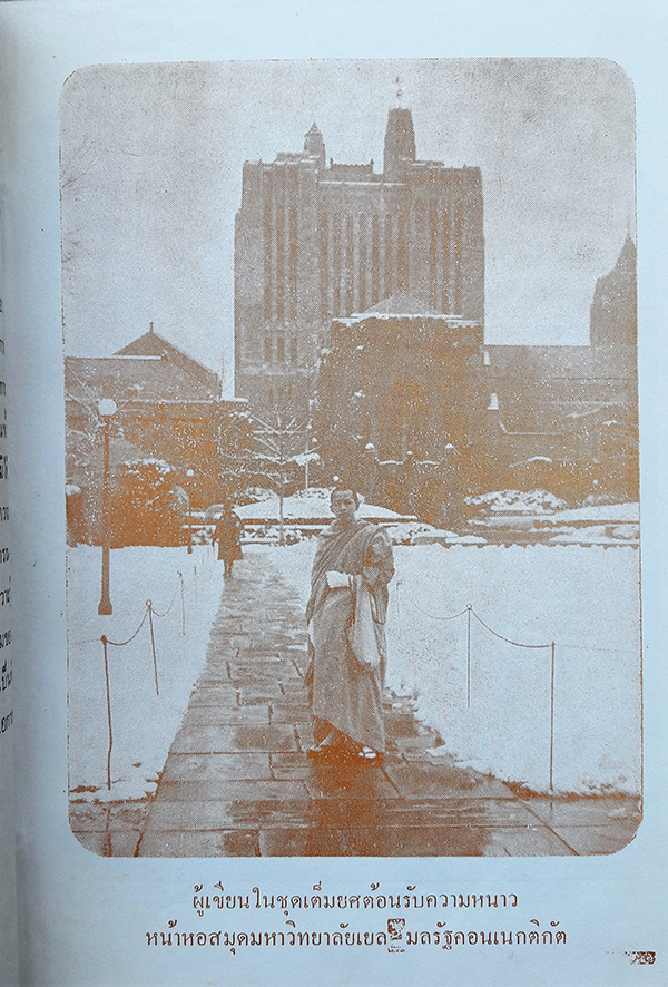 ประสบการณ์รอบโลก