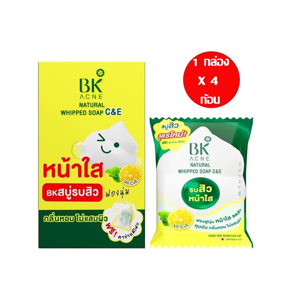 (4ก้อน/กล่อง) สบู่ บีเค แอคเน่ รบสิวหน้าใส BK Vit C&E Acne Natural Whipped Soap C&E