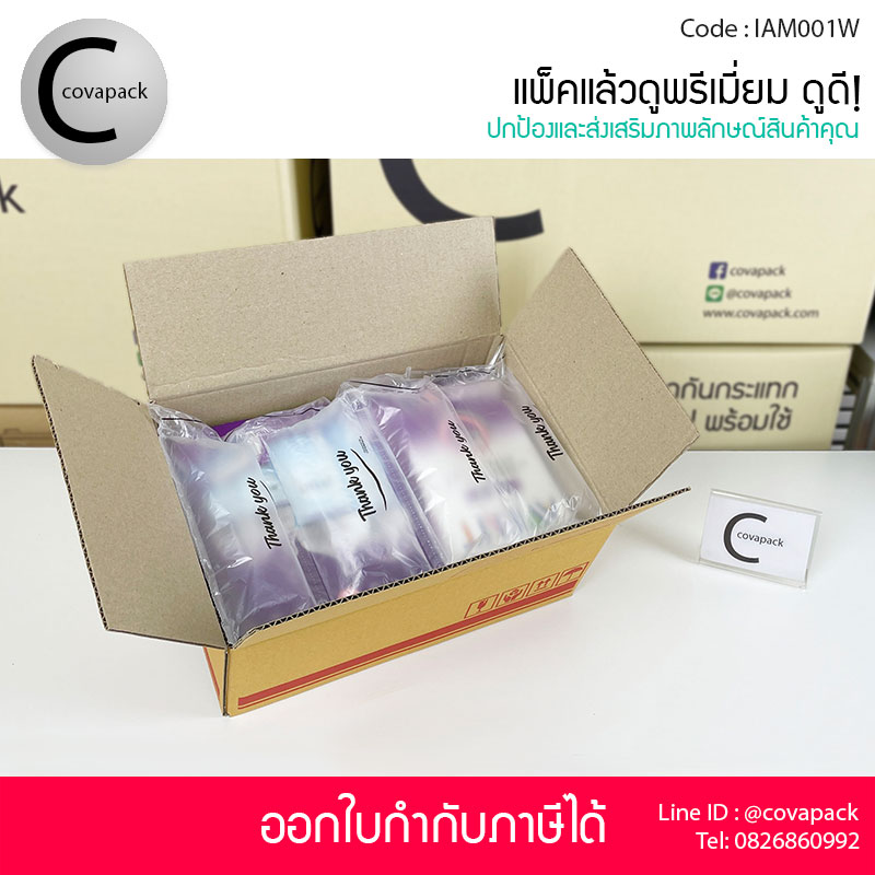 Covapack แอร์บับเบิ้ลกันกระแทก 40x16cm 50ชิ้น+ถุงลมกันกระแทก 20x10cm 60ชิ้น รวม120ชิ้น/กล่อง logo Thank you พลาสติกกันกระแทกผสม เติมลมสำเร็จรูป ราคาส่ง ราคาโรงงาน พร้อมใช้งาน Air bubble Air pillow