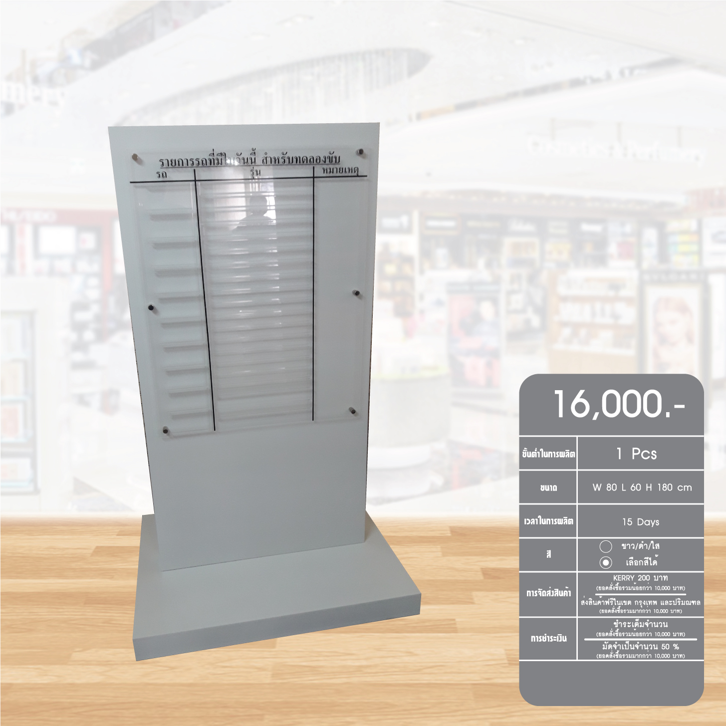 Floor display5