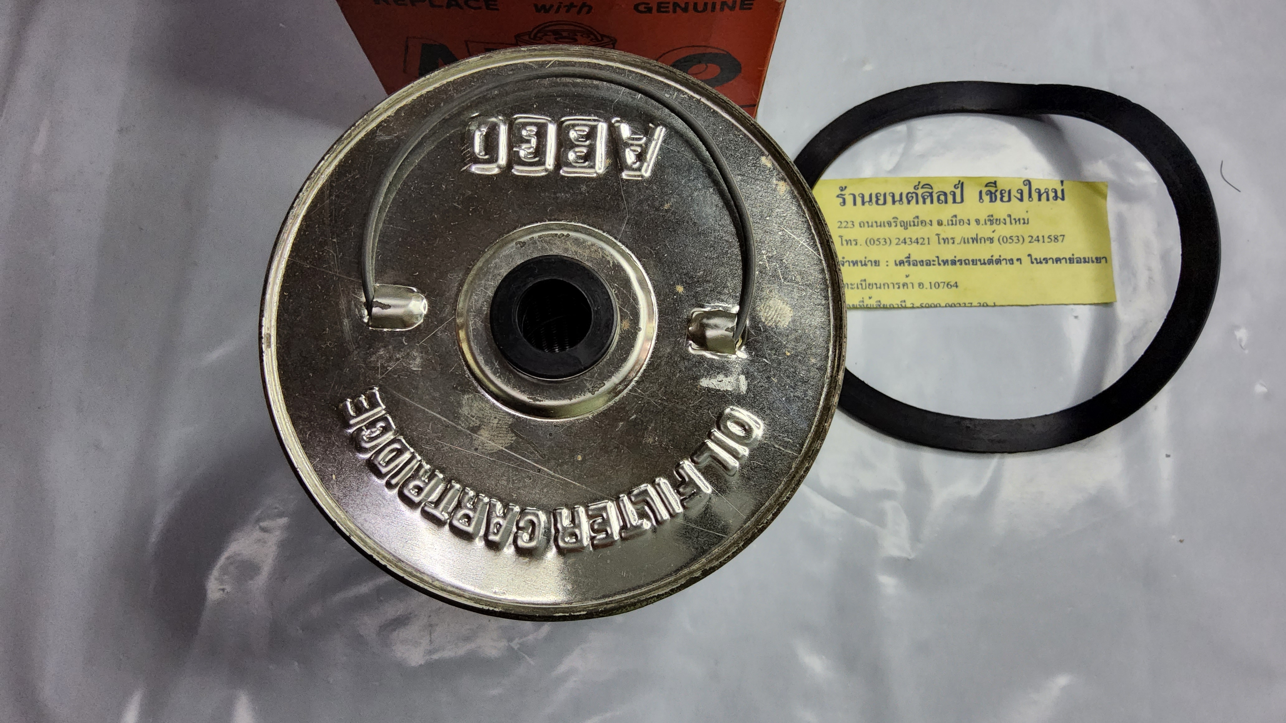 ใส้กรอน้ำมันเครื่อง Jeep รถจี๊ป เล็ก A 21 ชุดละ