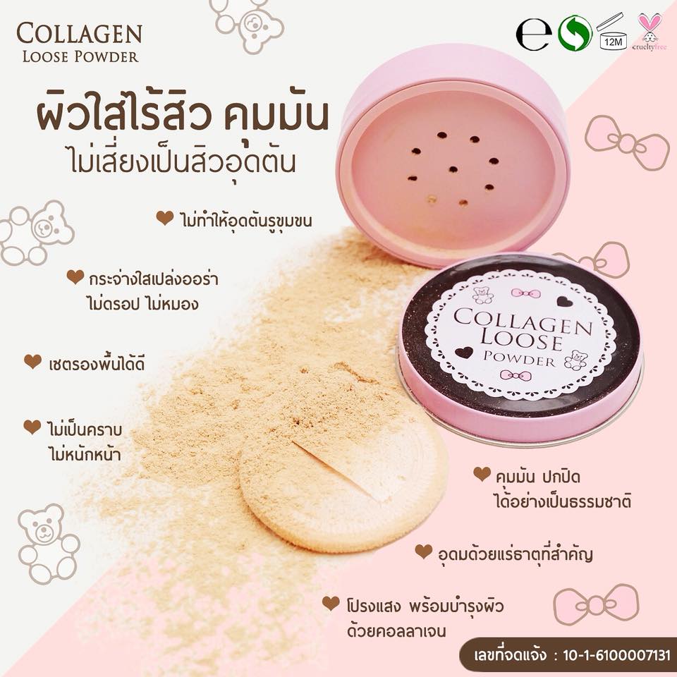 Little Baby COLLAGEN LOOSE POWDER 13g