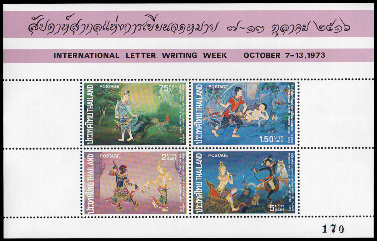 ชีทแสตมป์ชุดสัปดาห์สากลแห่งการเขียนจดหมาย 2516