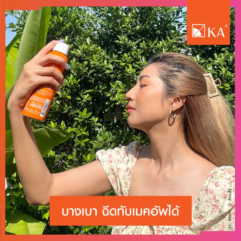 KA UV EXTREME PROTECTION SPRAY SPF50+ PA+++ (50ml) สเปรย์กันแดด เค.เอ. ❤