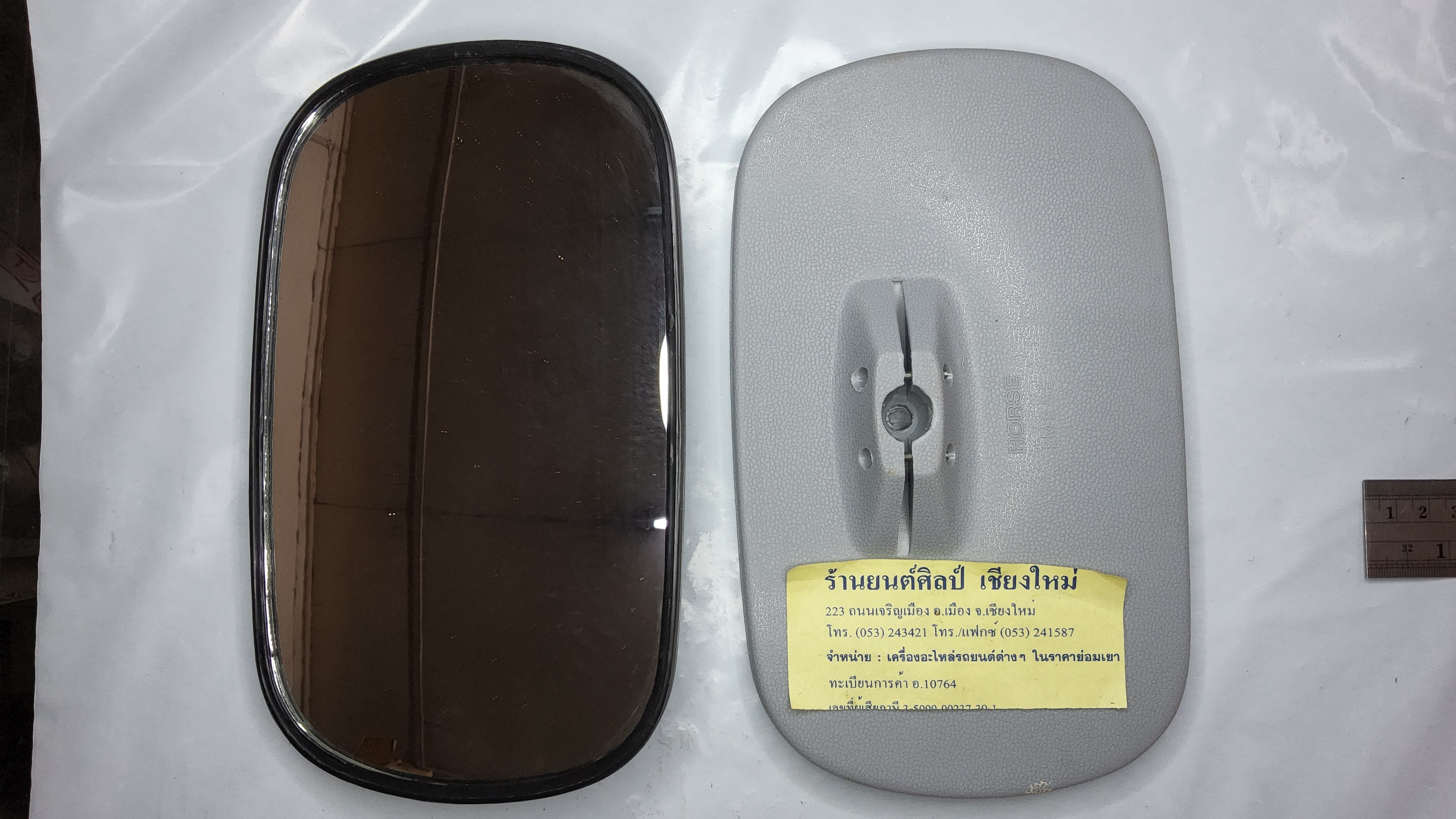 กระจกมองข้าง BU 20 - 3000 BM 232 สีดำ สีเทา ขนาด 13 x 22 เซนติเมตร ขายึดแบบลูกหมาก กระจกมองหลัง กระจกรถยนต์ กระจก