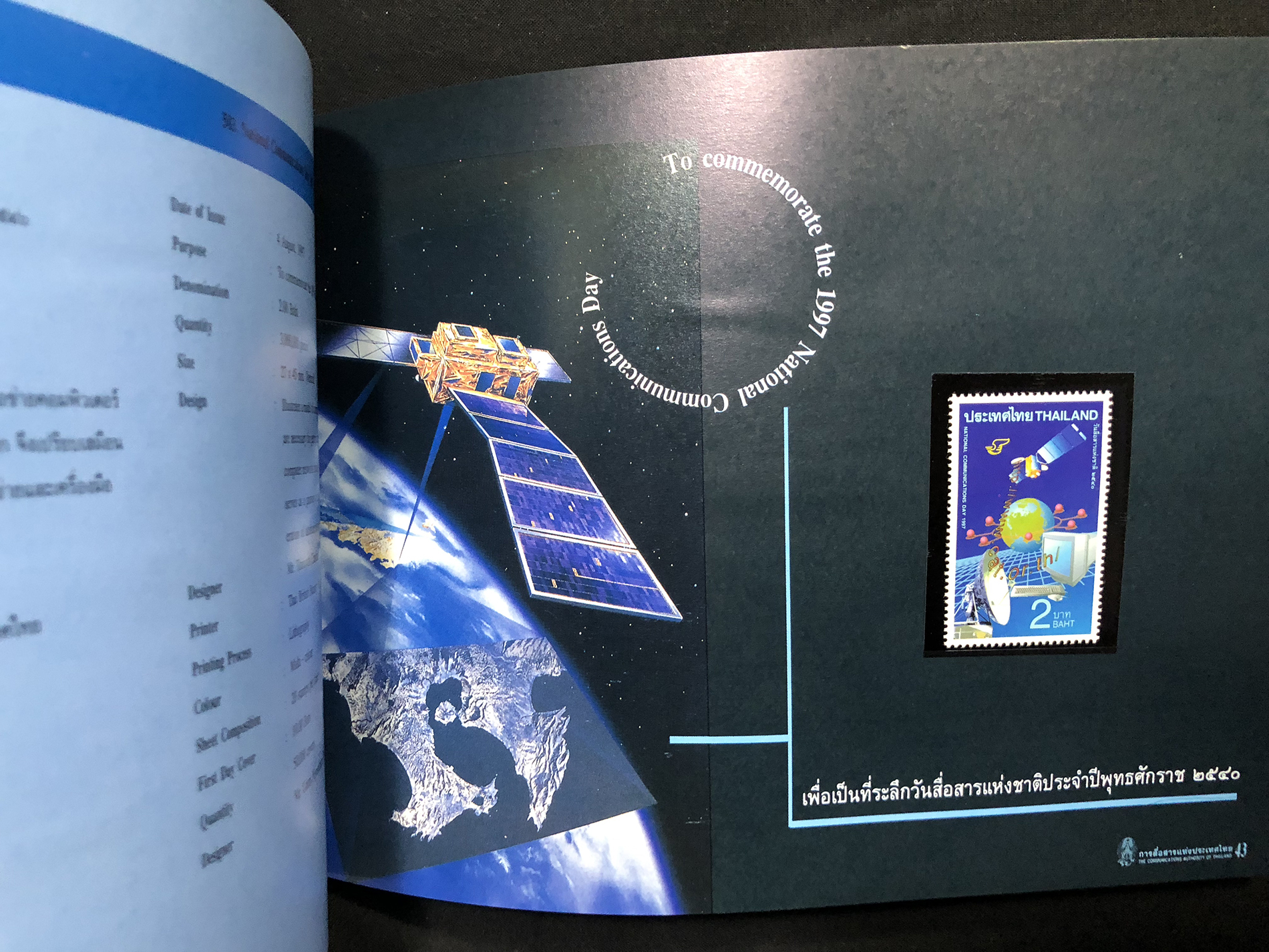 สมุดตราไปรษณียากรไทยประจำปี 2540