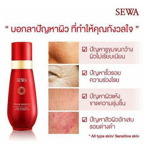 Sewa Insam Essence น้ำตบเซวา น้ำ โสมเซวา by วุ้นเส้น 2ขนาด 30ml,120ml