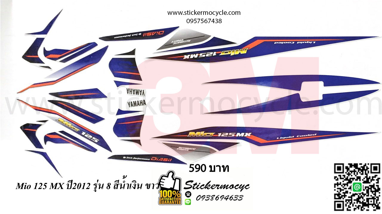 Sticker YAMAHA MIO 125 ปี 2012 รุ่น 8 MX ติดรถสี น้ำเงิน ขาว (เคลือบเงา) สติ๊กเกอร์ 3M แท้ สติ๊กเกอร์ติดมอไซค์ ยามาฮ่า มีโอ