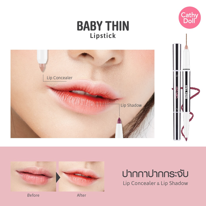 Cathy Doll K Surgy Baby Thin Lipstick 0.18+0.55g ลิปคอนซีลเลอร์และลิปแชโดว์ในแท่งเดียว เคที่ ดอลล์