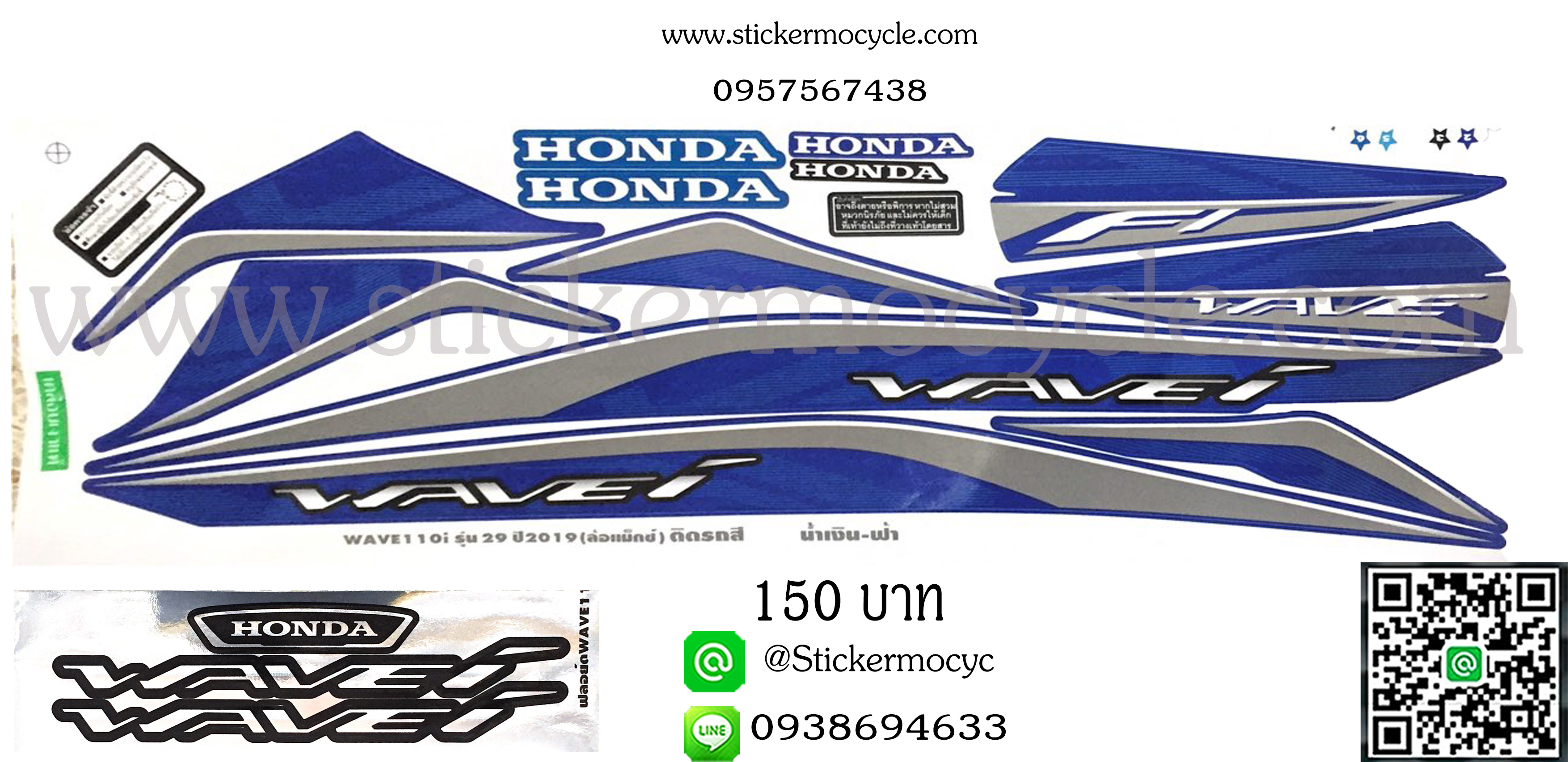 Sticker HONDA Wave 110i ปี2019 รุ่น 29 ติดรถสีน้ำเงิน ฟ้า ล้อแม็กซ์ (เคลือบเงา) สติ๊กเกอร์ ติดรถมอเตอร์ไซค์ ฮอนด้า เวฟ