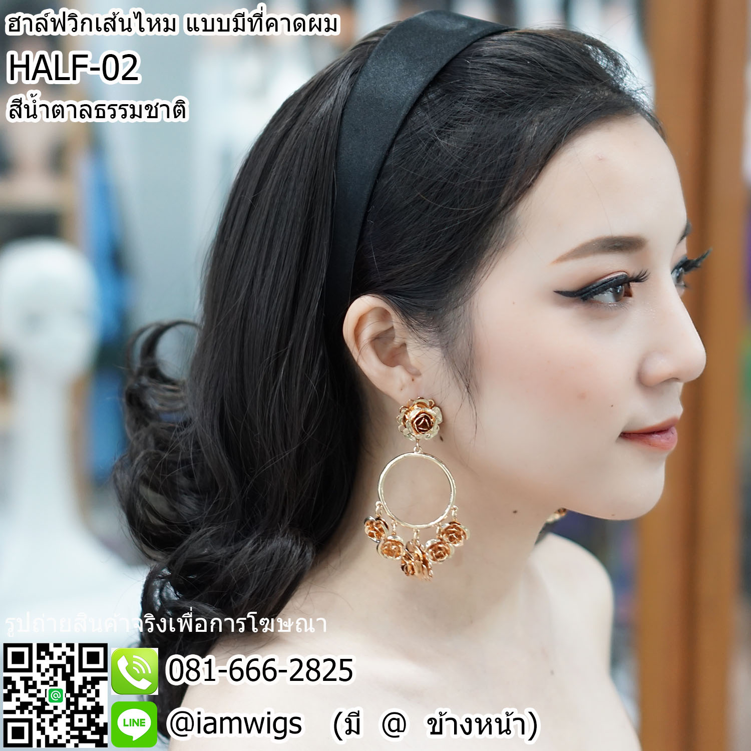 เชคสีก่อนสั่งซื้อนะคะ // ฮาล์ฟวิก หรือวิกผมครึ่งศรีษะแบบมีที่คาดผม ทรงผมสั้นดัดลอนสไตล์ดัดลอนฟาร่า ความยาวประมาณ 45 ซม.