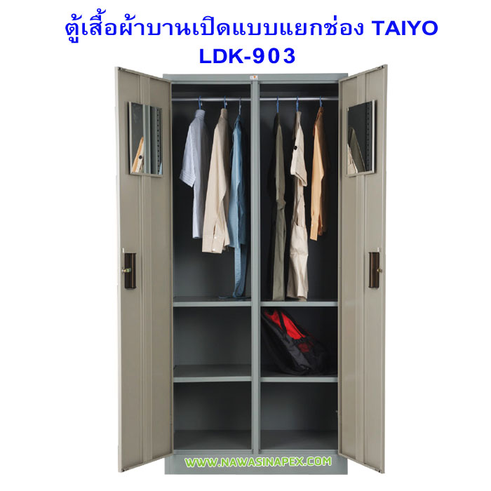 ตู้เสื้อผ้าเหล็ก LK-903